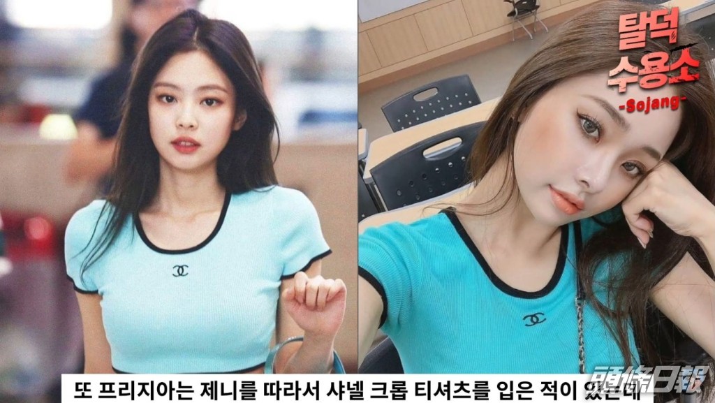 網民搵到BLACKPINK的Jennie（左）真貨照片與宋智雅做對比。